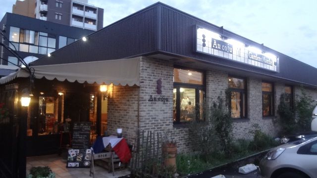 食べ歩き紀行 多摩センター Brasserie Au Coju オコジュ うまハッピーな日々 食べ歩き紀行 多摩センター Brasserie Au Coju オコジュ うまハッピーな日々