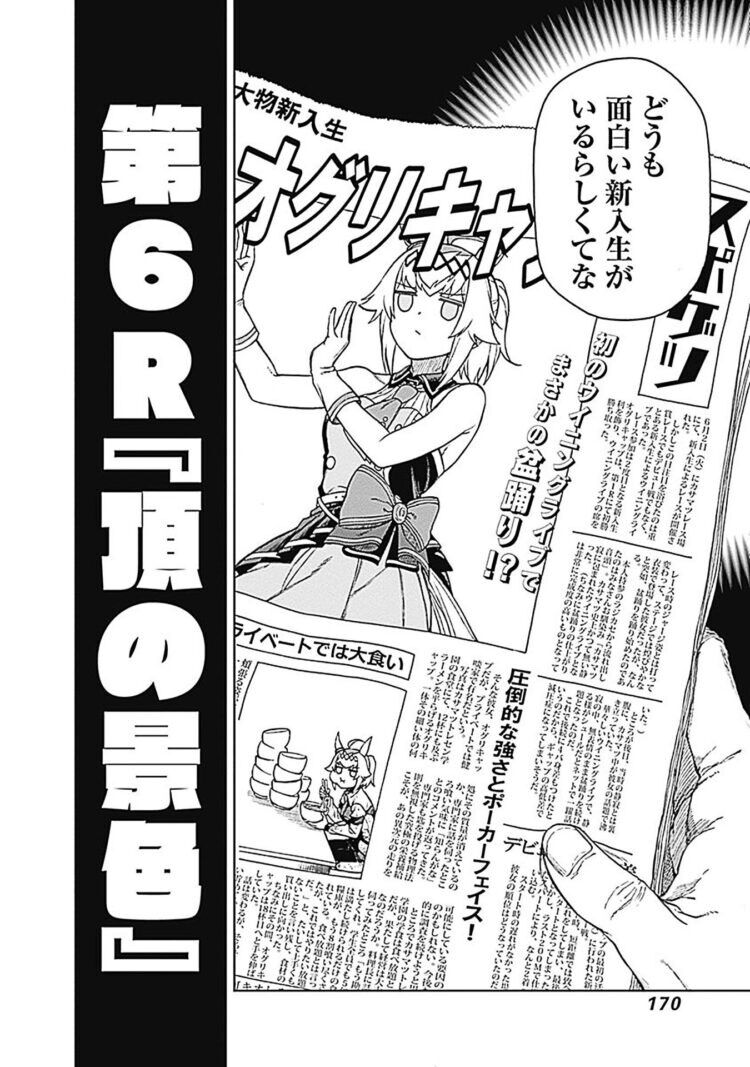 ウマ娘 オグリ これが中央 ルドルフ 中央を無礼るなよ うまぴょいnews ウマ娘 オグリ これが中央 ルドルフ 中央を無礼るなよ うまぴょいnews