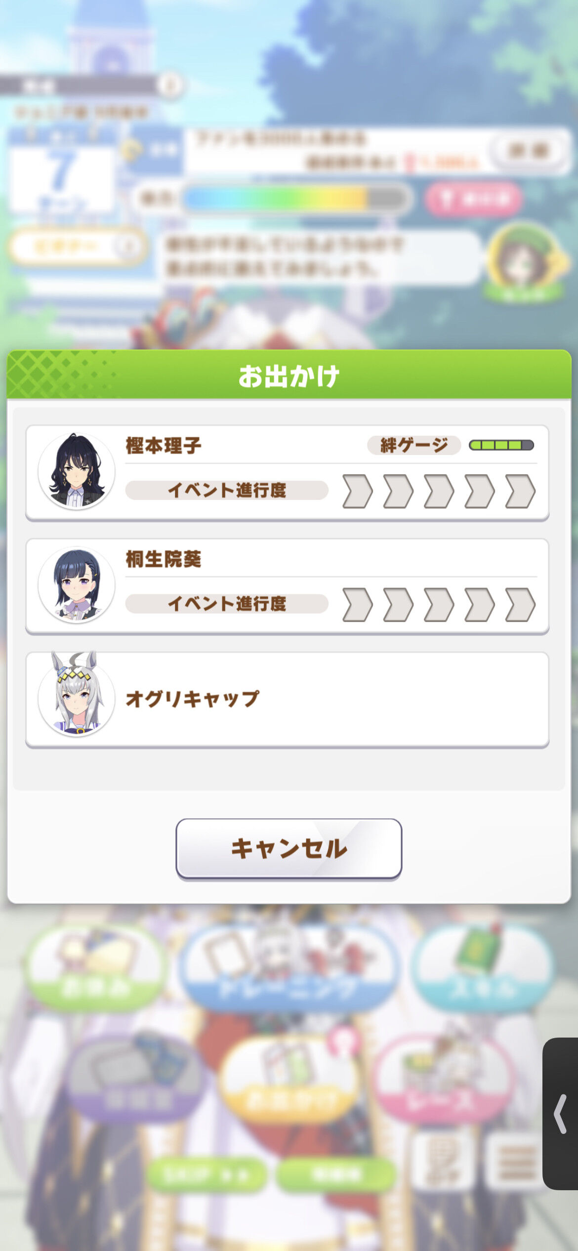 ウマ娘 今流行りの上振れは野良で友人おでかけ発生イベント引くところからだぞww うまぴょいnews