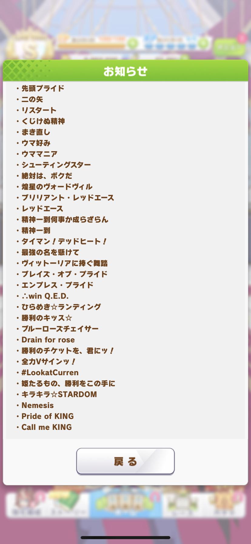 ウマ娘 曲線のソムリエ ついに私の時代が来たか 多数のスキル調整が行われる中 曲線のソムリエさんの未来は如何に うまぴょいnews