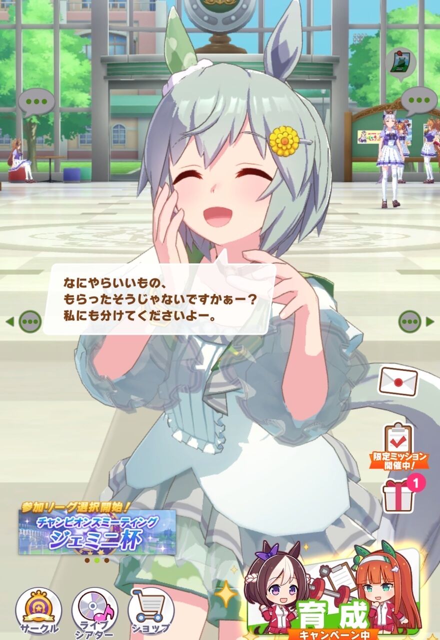 ウマ娘 セイウンスカイかわいい かわいくない うまぴょいnews