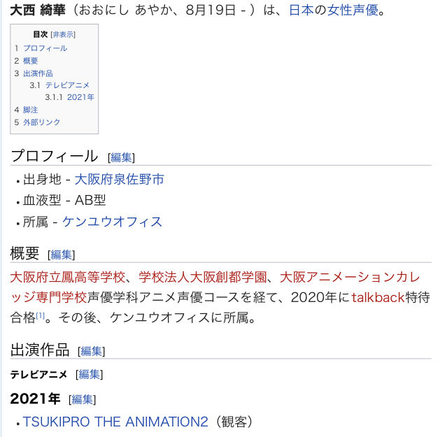 ウマ娘】メジロブライト(CV:大西綺華)ガチの新人っぽいなw ウマ娘】メジロブライト(CV:大西綺華)ガチの新人っぽいなw