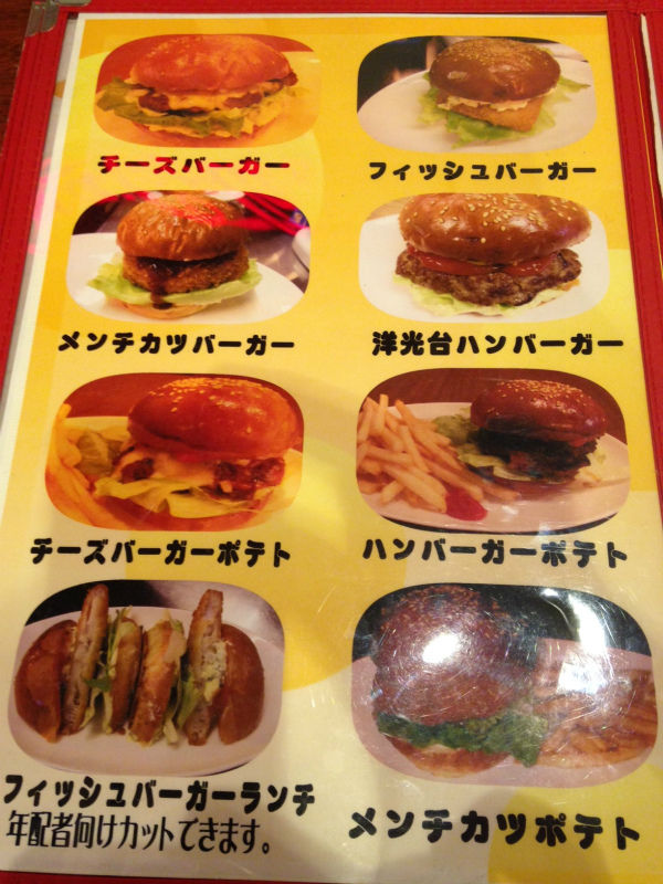 洋光台 パスタイムにてダブルチーズバーガーセットを味わう ランチの王様 洋光台 パスタイムにてダブルチーズバーガーセットを味わう ランチの王様