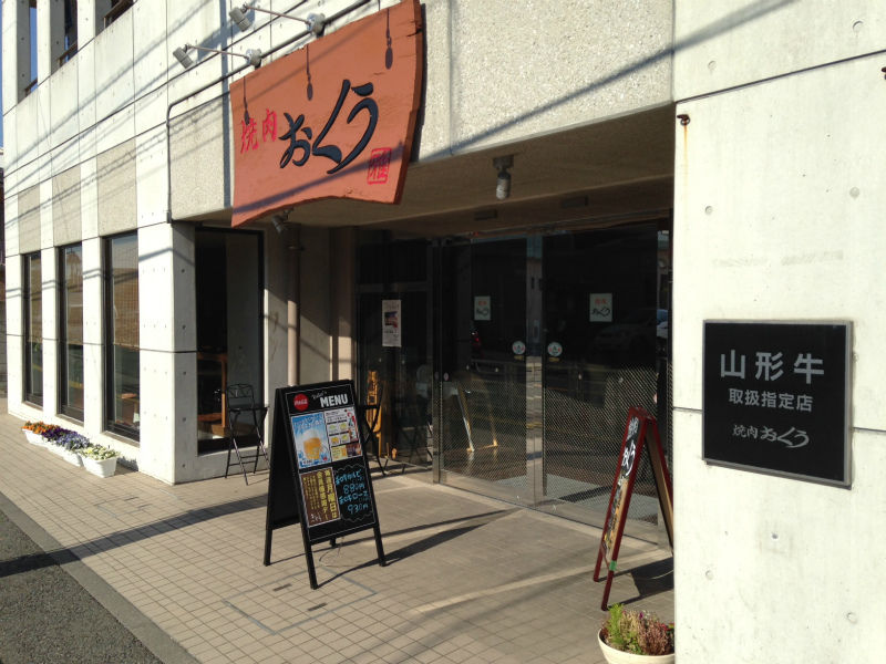 1 000円以下で焼肉ランチが楽しめます 本郷台駅 焼肉 おくう ランチの王様 1 000円以下で焼肉ランチが楽しめます 本郷台駅 焼肉 おくう ランチの王様