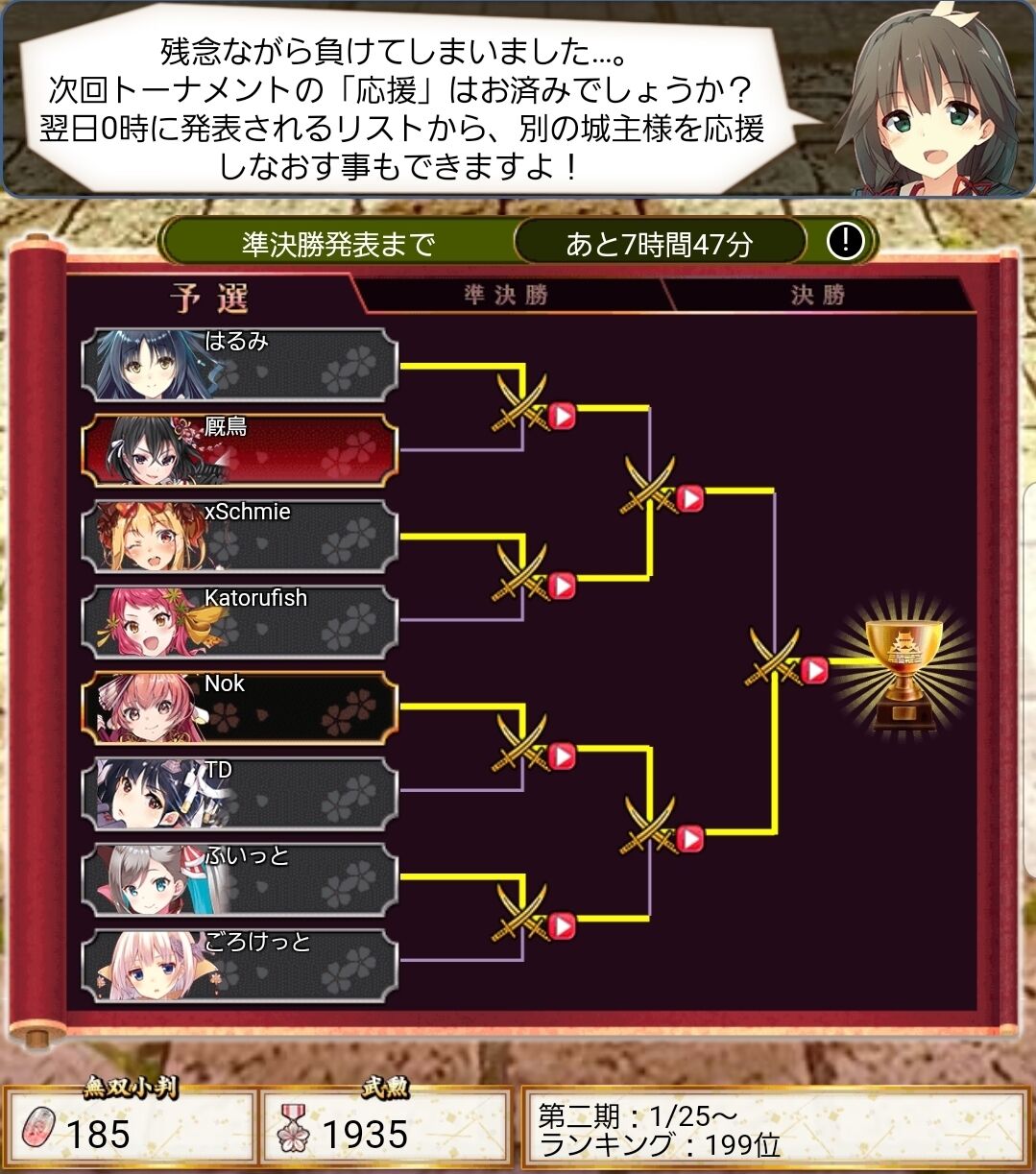 そういうわけで今回も予選の１回戦で負けた 城姫クエスト 極