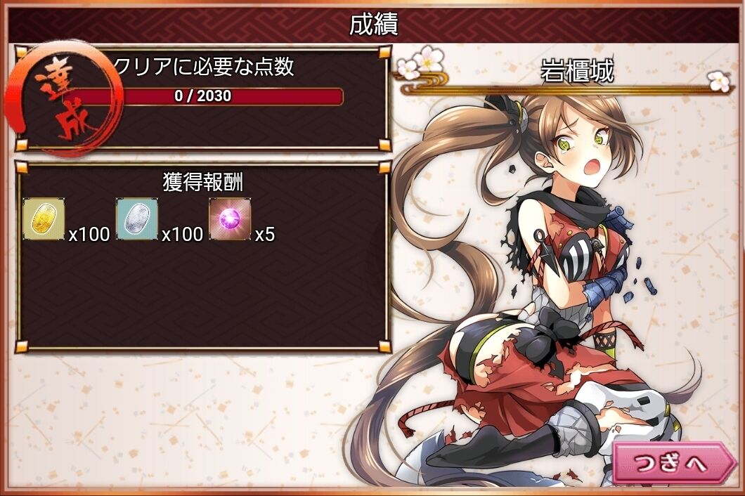 男ウケするらしいサイドテール 城姫クエスト 極
