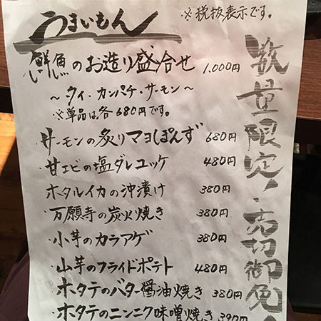 とんぼ 裏なんばで 昼飲みできる路地裏酒場 Nority と下町のうまやすグルメ とんぼ 裏なんばで 昼飲みできる路地裏酒場 Nority と下町のうまやすグルメ