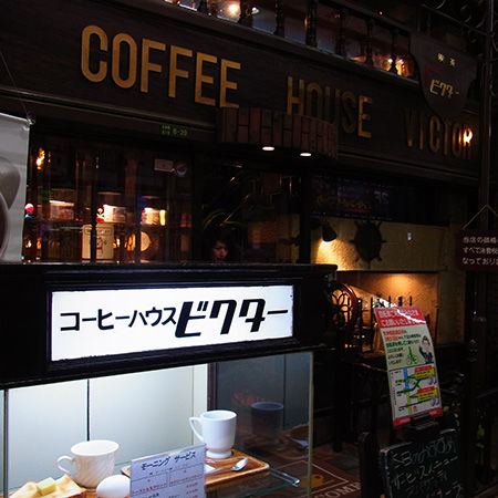 珈琲館 ビクター 天満の老舗珈琲館 ぜんざいを食べる Nority と下町のうまやすグルメ