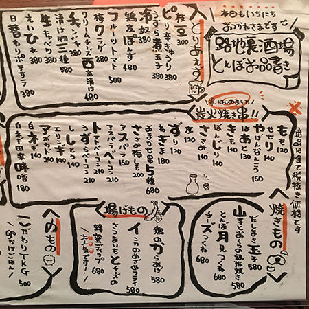 とんぼ 裏なんばで 昼飲みできる路地裏酒場 Nority と下町のうまやすグルメ とんぼ 裏なんばで 昼飲みできる路地裏酒場 Nority と下町のうまやすグルメ