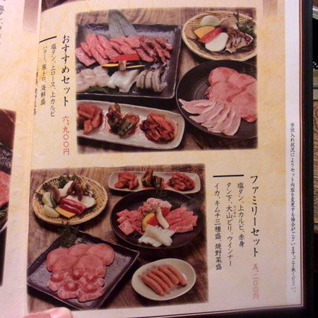 焼肉の牛太 本陣 ヨドバシ梅田店 良質の肉をお得な価格で Nority と下町のうまやすグルメ 焼肉の牛太 本陣 ヨドバシ梅田店 良質の肉をお得な価格で Nority と下町のうまやすグルメ