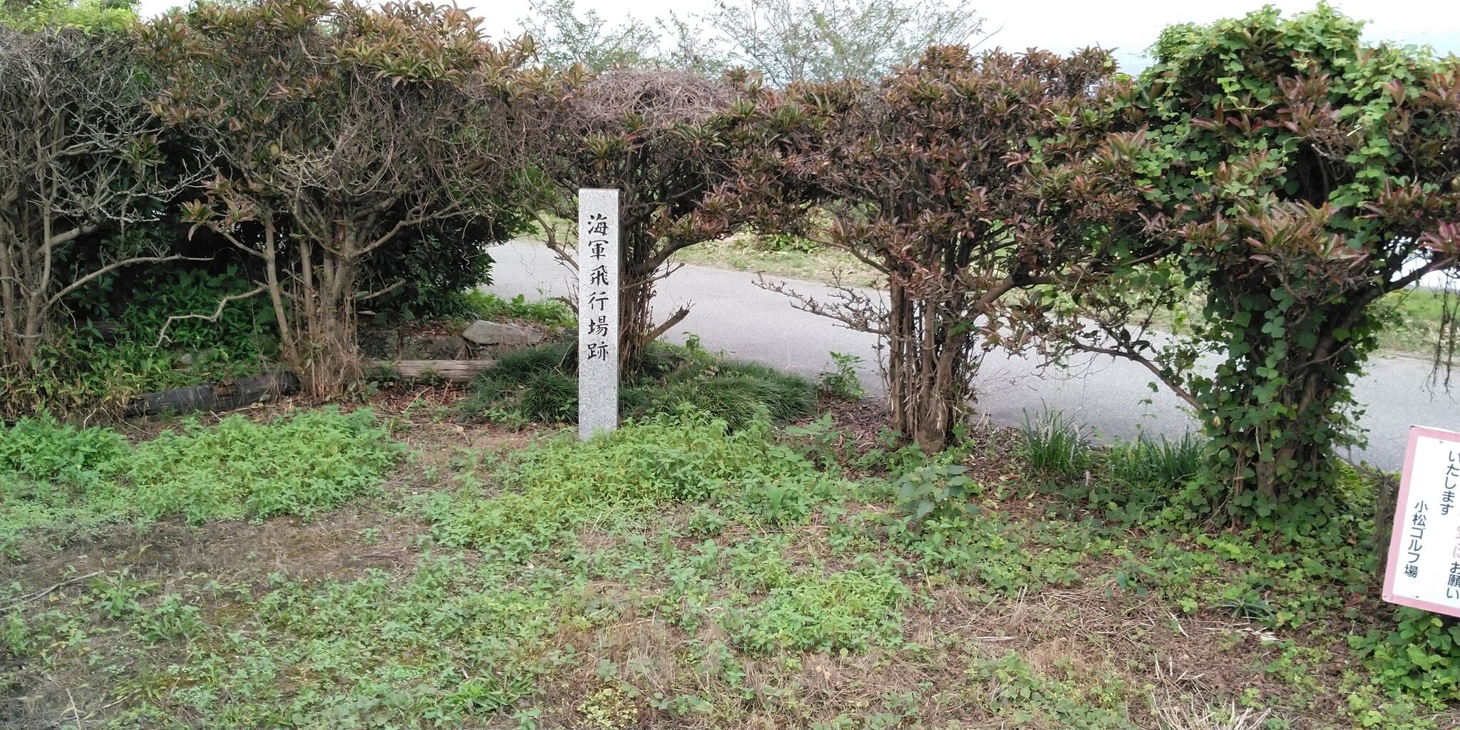 海賊太郎のえひめ東予に来てね！