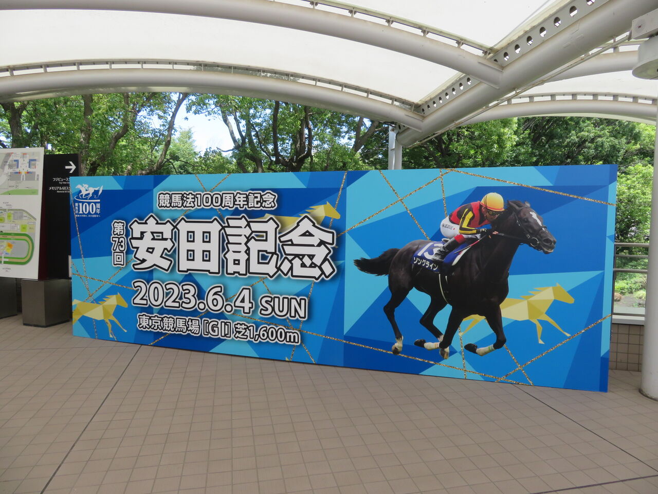 上品なスタイル JRA 競馬法100周年 安田記念 エコバッグ