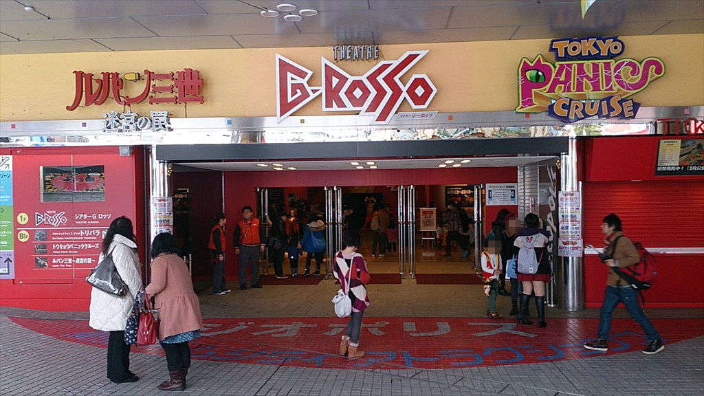 シアター g ロッソ