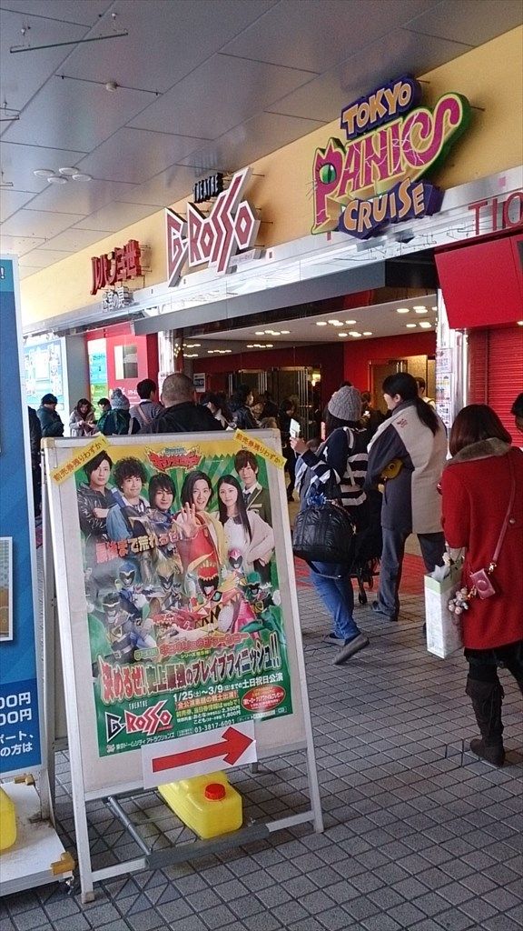 シアターgロッソでラストの生キョウリュウジャーに会ってきた でござる ウッチー風 萬葉日記 シアターgロッソでラストの生キョウリュウジャーに会ってきた でござる ウッチー風 萬葉日記