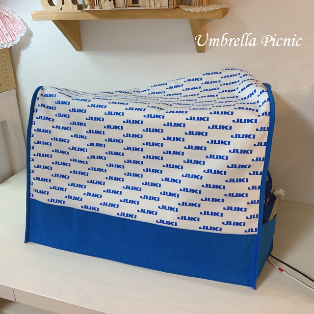 ミシンカバー Umbrella Picnic にじ色ソーイング ミシンカバー Umbrella Picnic にじ色ソーイング