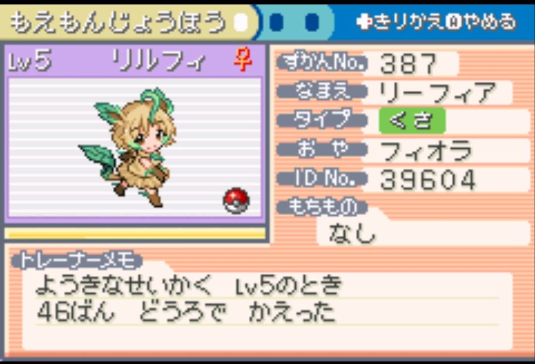 うちの子ブイズと行く 萌えもんｌｃ 第１回 ぷるっとして ねっとり