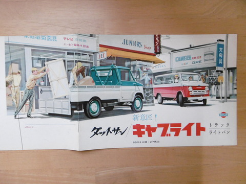 P1210613