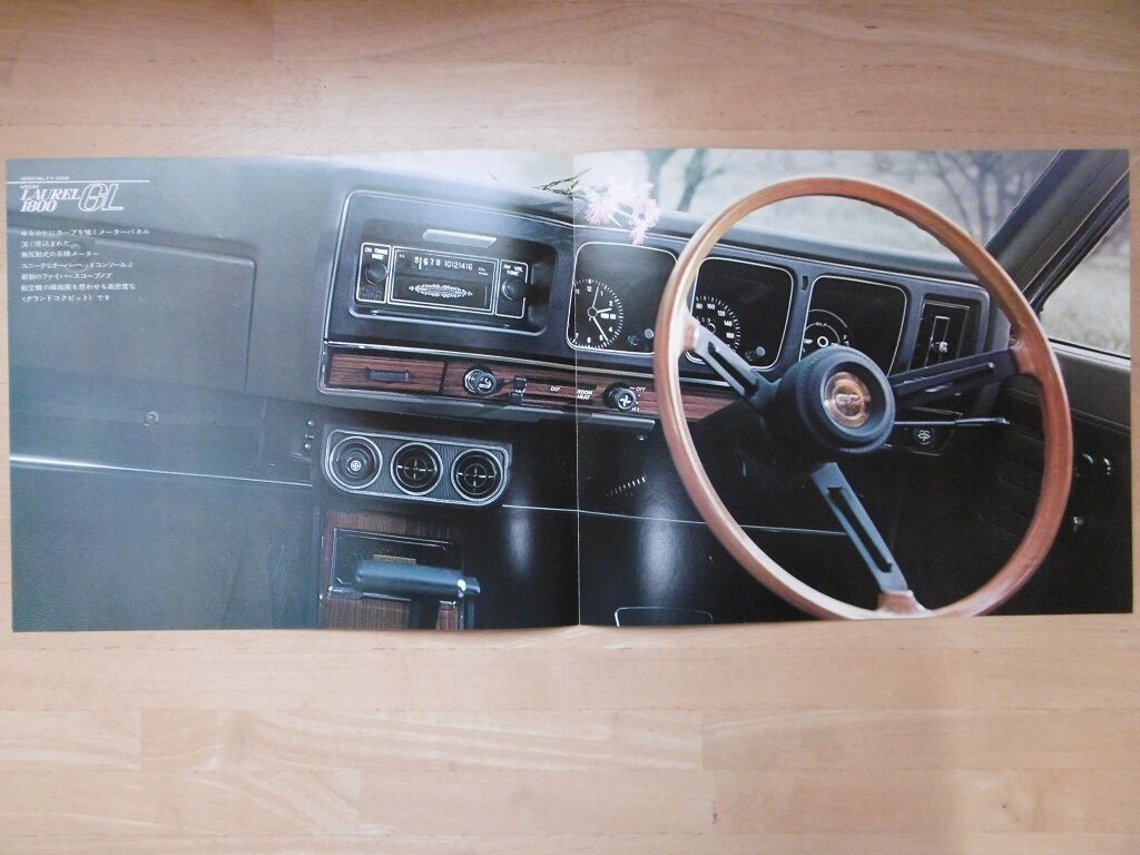 昭和４５年 初代 ローレル２ 新 懐かし旧車カタログ館