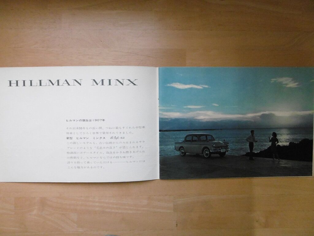 新 懐かし旧車カタログ館