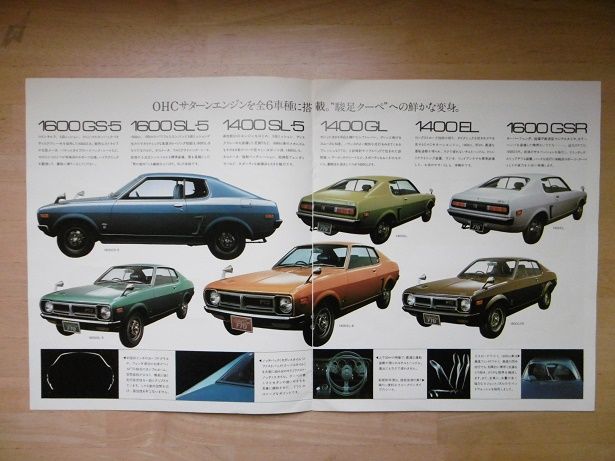 昭和４８年 三菱 ギャランクーペ ｆｔｏ 新 懐かし旧車カタログ館
