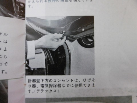 P1230011