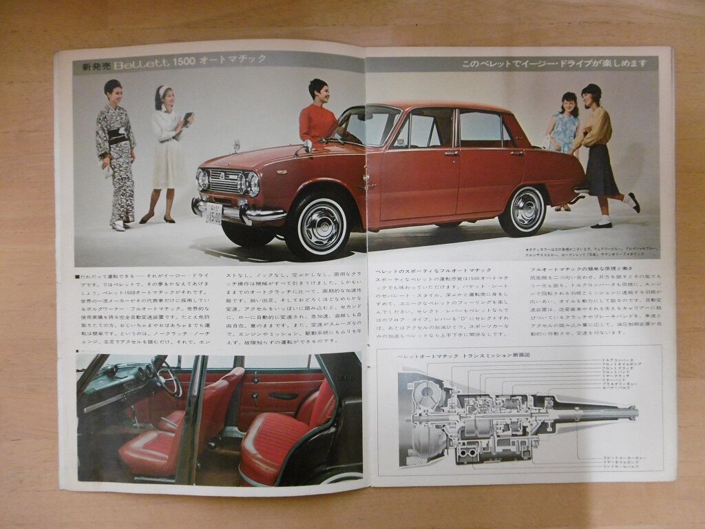 いすゞ　ベレットパーツカタログ いすゞ ベレット 1600GTR前期型(1969) `ディテールアップバージョン