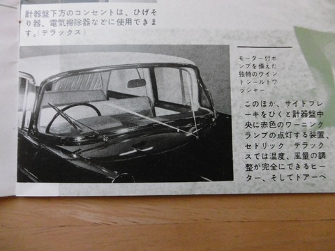 P1230012