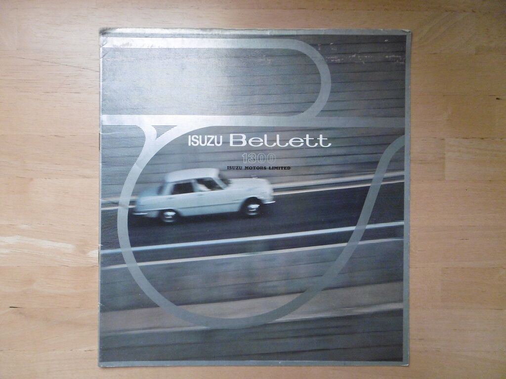 昭和45年10月 いすゞベレット総合カタログ