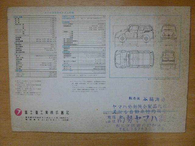 イメージ 7