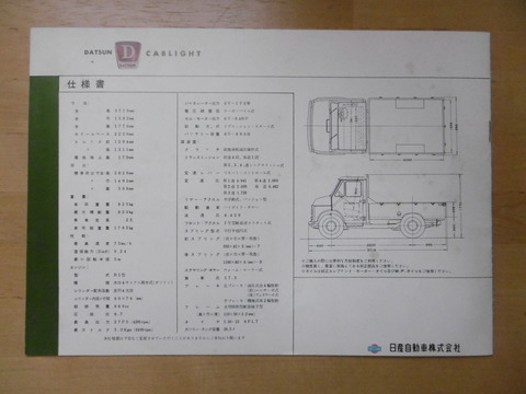P1210624