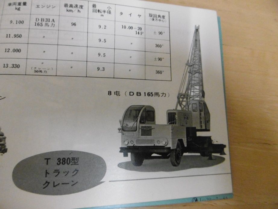 イメージ 11