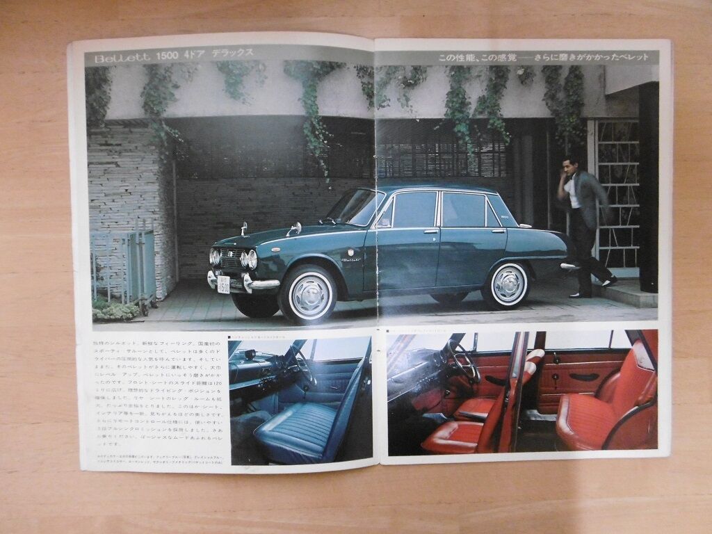 △ダイヤペット No.124 いすゞベレット1600GT 1/40 箱付 昭和40年発売