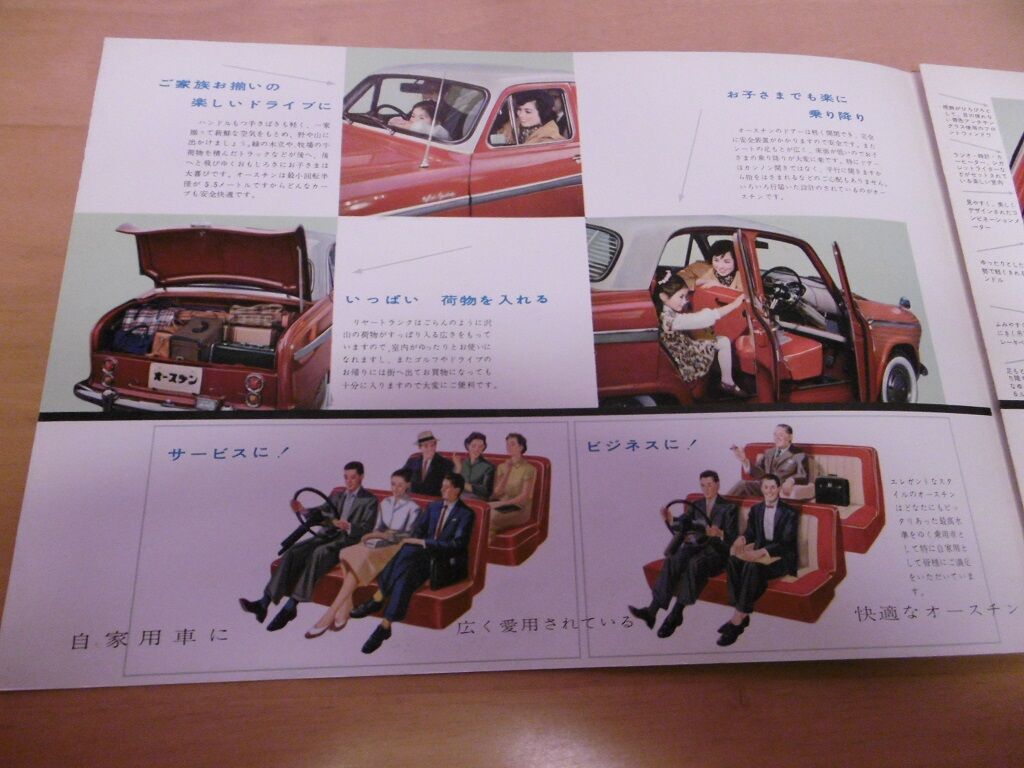昭和３４年 日産 オースチンa５０ ケンブリッジ 新 懐かし旧車カタログ館