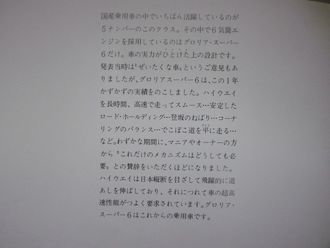 P1210969