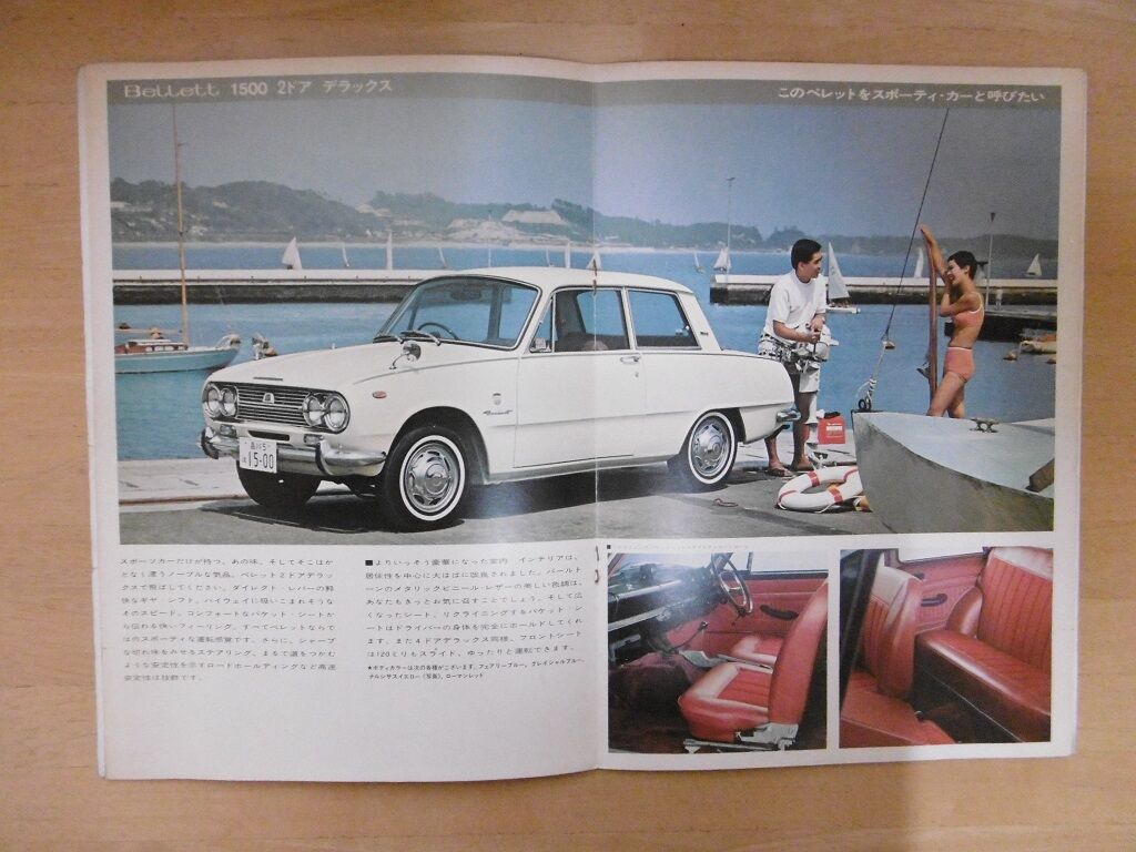 昭和45年10月 いすゞベレット総合カタログ