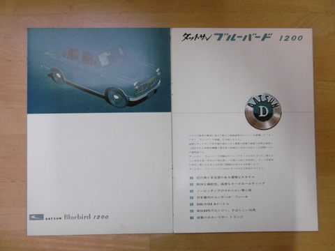 P1210910