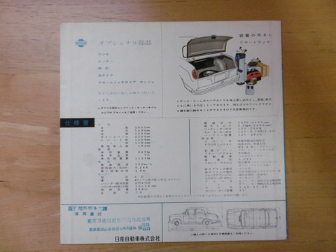 P1210908