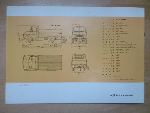 P1210745