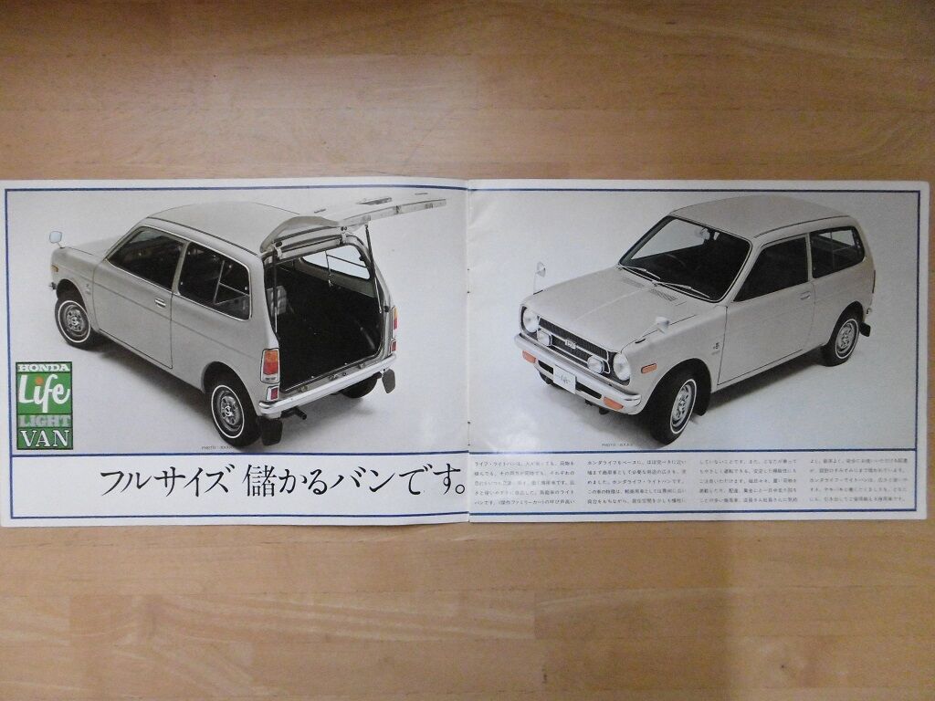 昭和46年 ホンダ ライフ ライトバン 新 懐かし旧車カタログ館 昭和46年 ホンダ ライフ ライトバン 新 懐かし旧車カタログ館