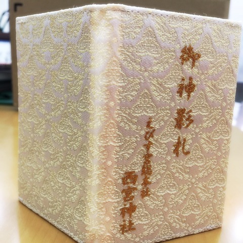 2017625 神戸試打会&神社_170627_0035