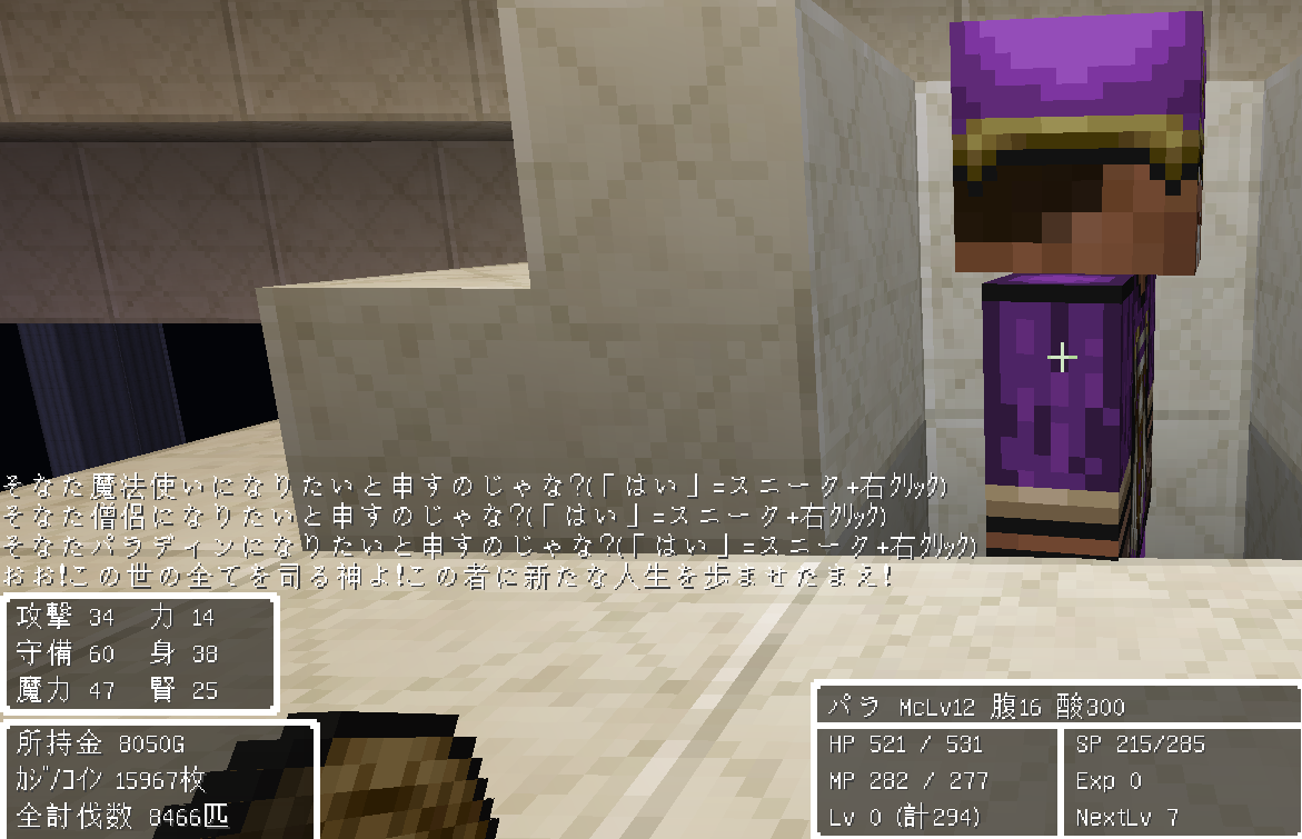 DQM4】とにかくセーブが大事 : ウメとミカンのマイクラ日記