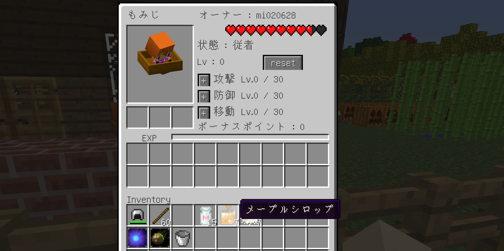 モミジmod モミジちゃんを捕まえよう ウメとミカンのマイクラ日記 モミジmod モミジちゃんを捕まえよう ウメとミカンのマイクラ日記