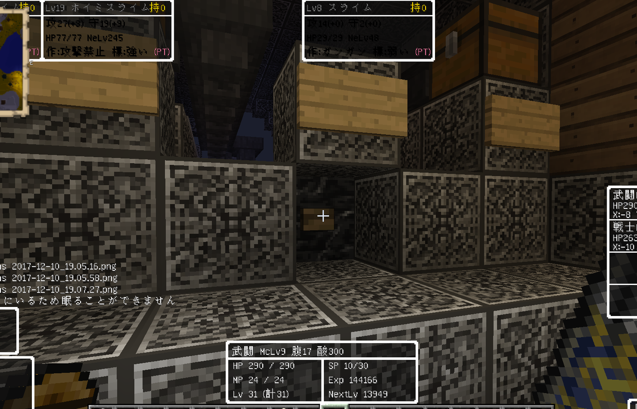 Dqm4 天井 要チェックや スライム城攻略 ウメとミカンのマイクラ日記