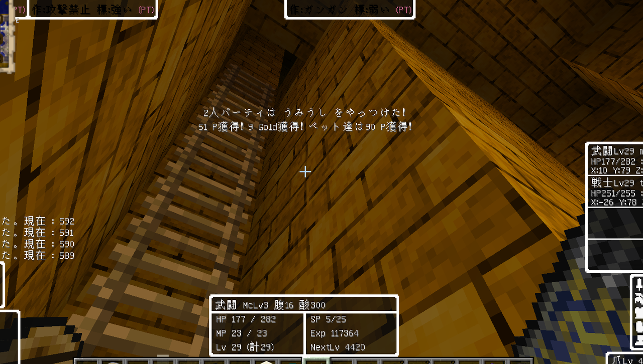 Dqm4 天井 要チェックや スライム城攻略 ウメとミカンのマイクラ日記