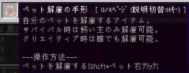 Dqm4 目を合わせてくれない住人達 ペット解雇手形 ウメとミカンのマイクラ日記