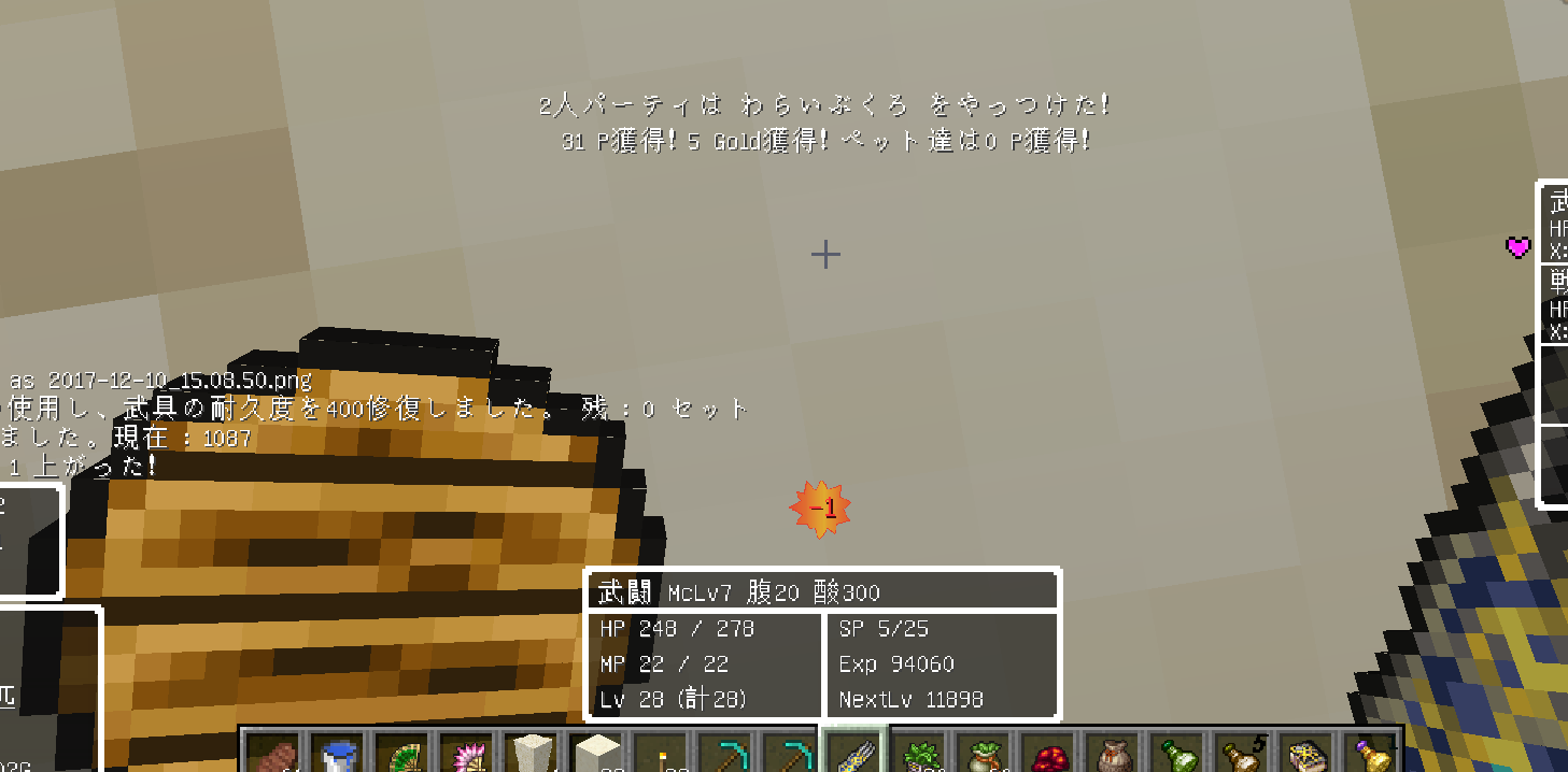 Dqm4 農業用マジックツールを使うの巻 ウメとミカンのマイクラ日記