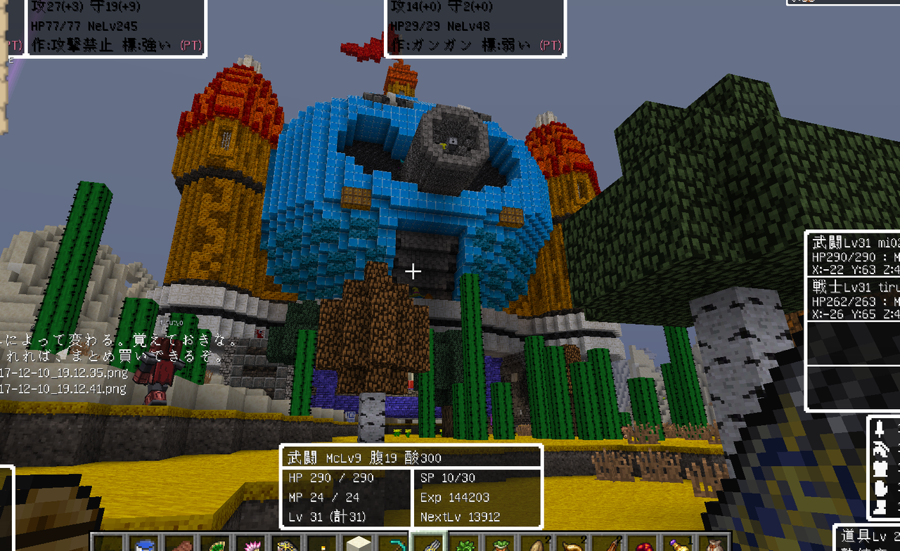 Dqm4 天井 要チェックや スライム城攻略 ウメとミカンのマイクラ日記