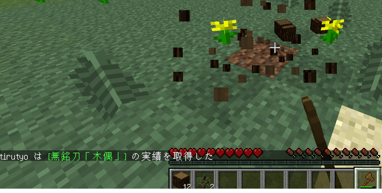 Mod 2と 3 新しい冒険の書で新しい事に挑戦 ウメとミカンのマイクラ日記
