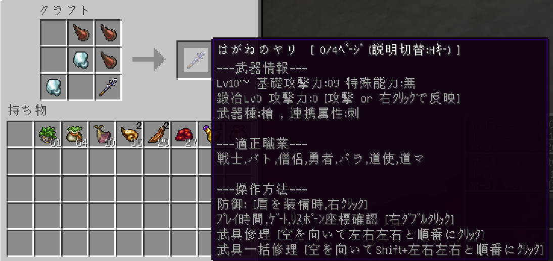 Dqm4 魔法が楽しい 僧侶装備作り ウメとミカンのマイクラ日記
