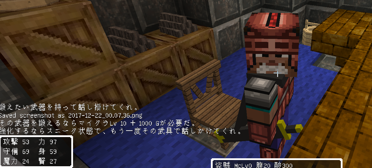 Dqm4 ランク3で生活できるようになりました ウメとミカンのマイクラ日記